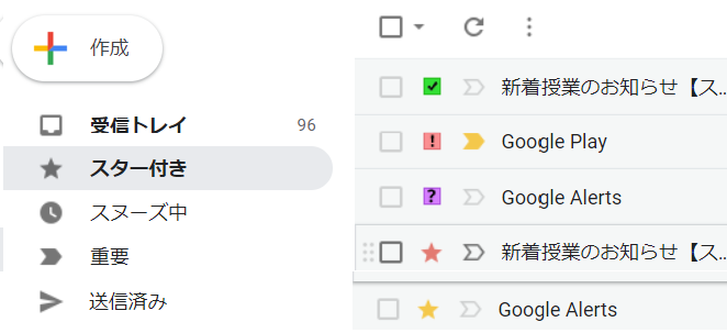 Gmail 勝手につく 重要マーク スター の違いや外し方を解説 ワーカホリックダイアリー