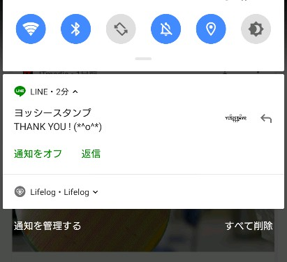 Lineの通知が急に来なくなった時の対処方法 Iphone Android ワーカホリックダイアリー