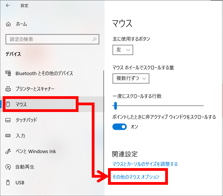 パソコンのタッチパッド マウスが不安定 カーソルが飛ぶ時の対処方法 ワーカホリックダイアリー