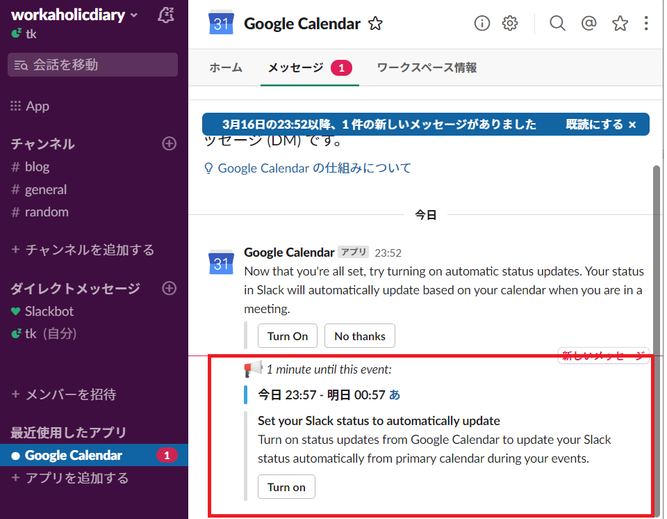 Googleカレンダーで同様の予定を複製する方法 できるネット