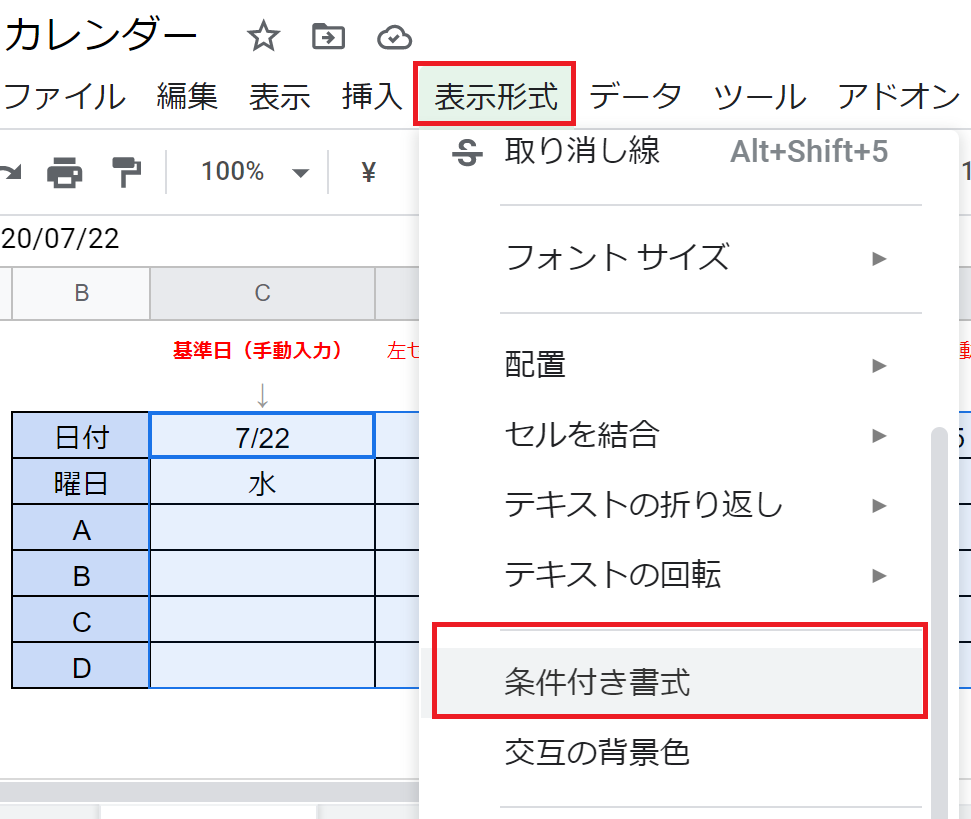 スプレッドシートで期間を色付けする方法 エクセル可 開始日から終了日まで塗りつぶす ワーカホリックダイアリー