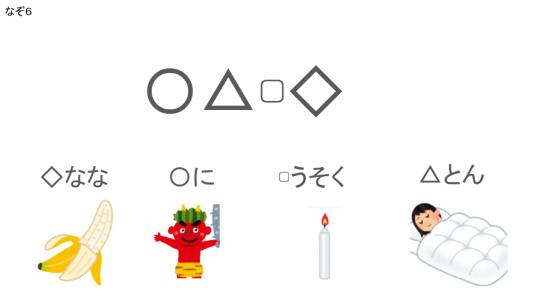 家で宝探し・謎解きゲームの問題紹介|幼稚園・保育園・小学生向け - ワーカホリックダイアリー