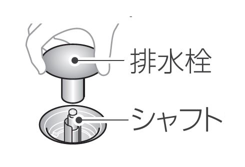 ワンプッシュ排水栓